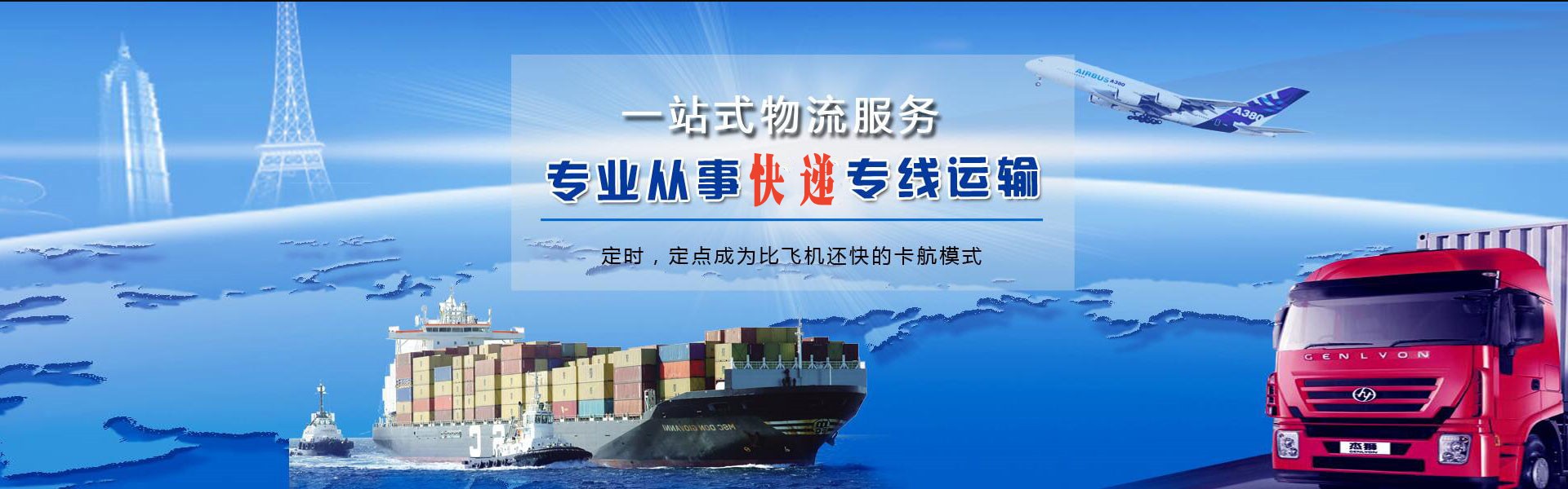 宿迁到罗马尼亚物流公司-宿迁至罗马尼亚物流专线-宿迁空运到罗马尼亚-优时通物流有限公司